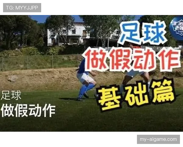 假动作开球违反哪些足球规则？判罚标准全解析