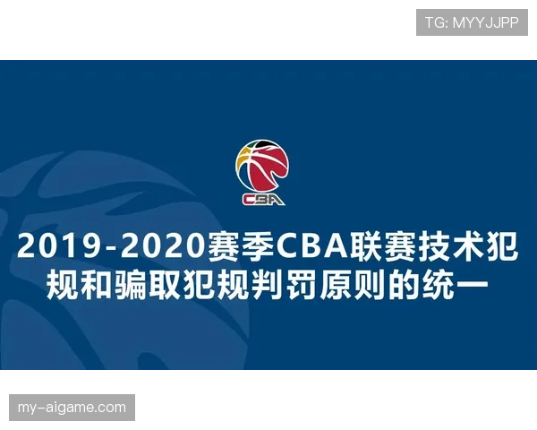 篮球规则中防守犯规如何认定？解析判罚标准与具体适用情形