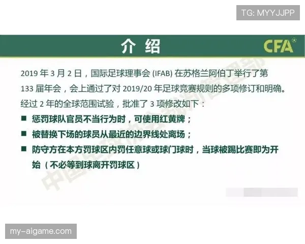 累计警告规则如何影响比赛判罚?详细拆解黄牌红牌处理标准