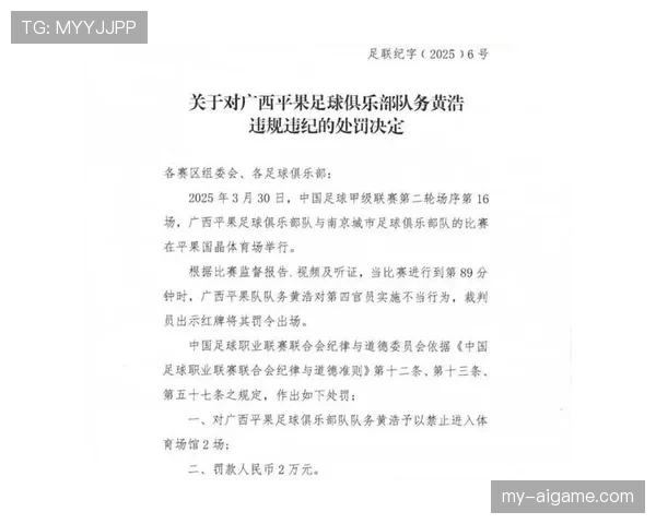 足球规则中“不当行为”的判定标准与常见判罚情形