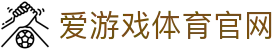 爱游戏体育专业平台 | AYX SPORTS赛事分析中心